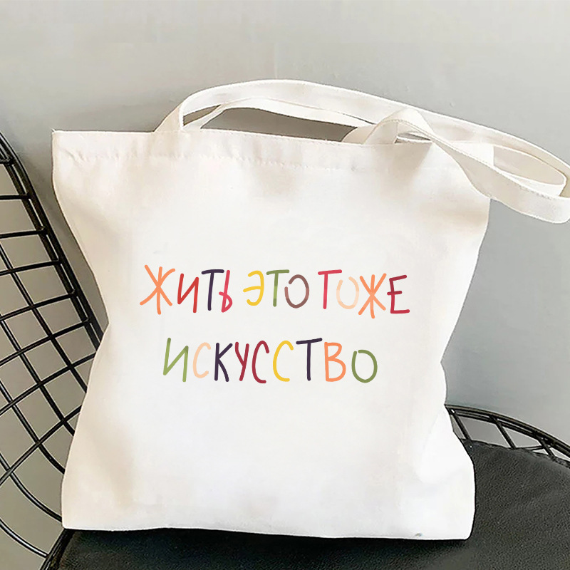 Women Fashion Quotes - Art Canvas Tote Bag Crossbody Bag