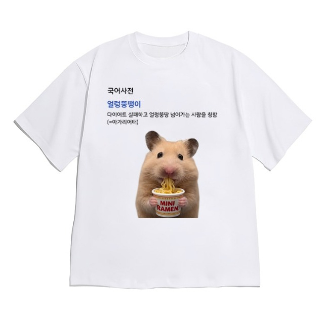 Funny Short Sleeve Hamster Fre - Women Fashion Quotes 리뷰 및 가격