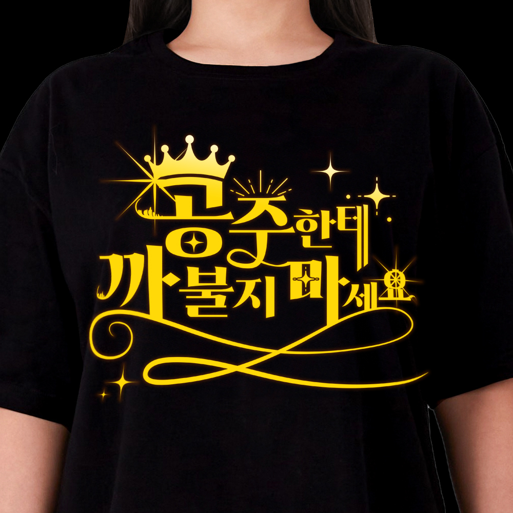 Korean Princess Quote Graphic  - Women Fashion Quotes 리뷰 및 가격